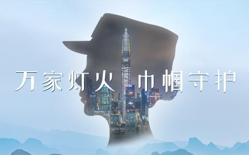萬(wàn)家燈火 巾幗守護(hù) 巨龍軟件祝大家“女神節(jié)快樂(lè)”